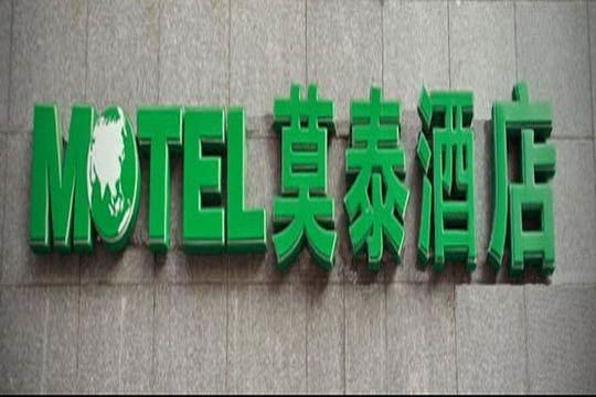 Motel Huzhou Hongqi Road Exterior photo